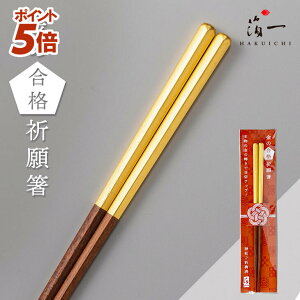 �y�X���S�iP5�{���`12/26 1:59���z�y���[���֑Ή��z���̉��N���@���i�F�蔢�b��������̔���i�͂������j�b[���j�� �M�t�g �] �ؐ� �͂� ��V ���_�� �a�H�� ��w�� ���Z�� �v���[���g 