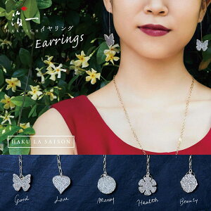 ハクセサリー イヤリング プラチナ| 金箔 アクセサリー 人気 流行 トレンド おしゃれ ブランド 女性 プレゼント ギフト レディース 揺れる 大人 上品 高級 工芸品 エレガント シンプル 母