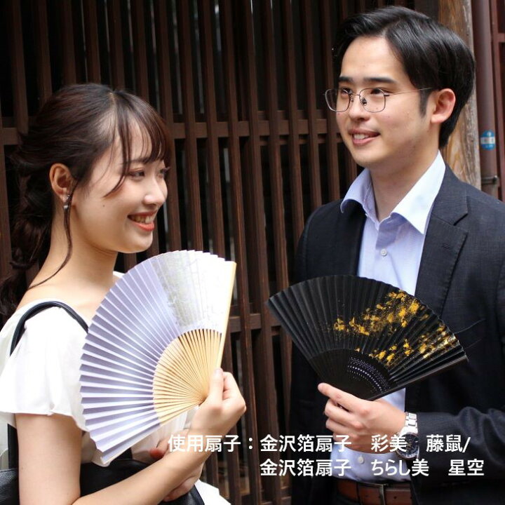 楽天市場 21モデル 金沢箔扇子 彩美 藤鼠 Fujinezu 金箔の箔一 はくいち 金箔 扇子 せんす メンズ レディース おしゃれ 高級 ブランド ビジネス 男性用 女性用 名入れ 日本製 敬老の日 夏 ギフト 贈り物 内祝い 還暦 古希 喜寿 米寿 プレゼント お祝い お礼