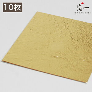 【メール便対応】本金箔一号色三六断切(10枚)(23.4K)|金沢金箔の箔一(はくいち)|工芸 美術 手芸 陶芸 ガラス 七宝 日本画 材料 工芸材料 美術材料 画材 手作り クラフト |