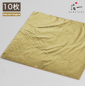 【メール便対応】21K金箔(109mm角)(10枚)|金沢金箔の箔一(はくいち)|工芸 美術 手芸 陶芸 ガラス 七宝 日本画 材料 工芸材料 美術材料 画材 手作り クラフト |