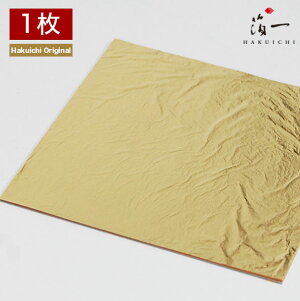 【メール便対応】23K金箔(109mm角)(1枚)|金沢金箔の箔一(はくいち)|工芸 美術 手芸 陶芸 ガラス 七宝 日本画 材料 工芸材料 美術材料 画材 手作り クラフト |