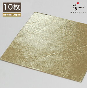 【メール便対応】シャンパンゴールド金箔(109mm角)(10枚)|金沢金箔の箔一(はくいち)|工芸 美術 手芸 陶芸 ガラス 七宝 日本画 材料 工芸材料 美術材料 画材 手作り クラフト |