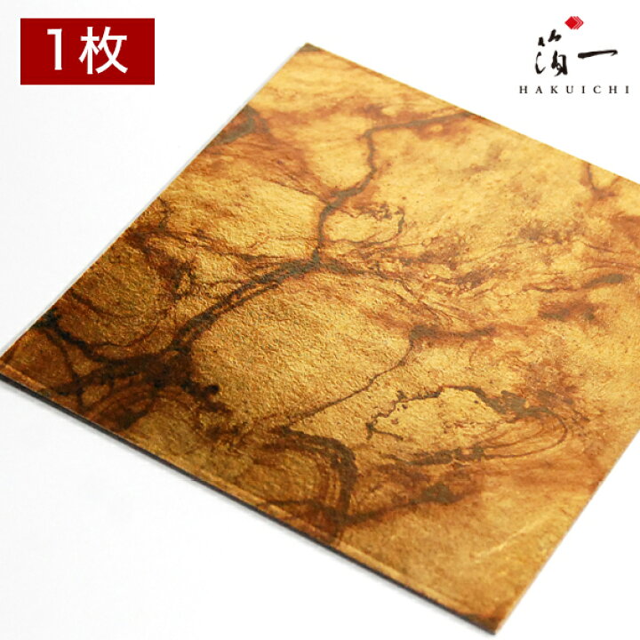 楽天市場】【メール便対応】虹彩箔 金茶色 三六｜金沢金箔の箔一（はく 