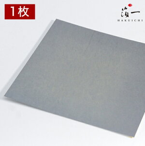 【メール便対応】手工芸用 水押箔 色彩箔(青)|金沢金箔の箔一(はくいち)|工芸 美術 手芸 陶芸 ガラス 七宝 日本画 材料 工芸材料 美術材料 画材 手作り クラフト