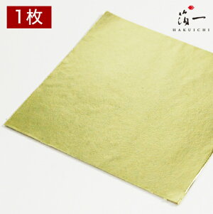 【メール便対応】新光箔 三歩色 三六|金沢金箔の箔一(はくいち)|工芸 美術 手芸 陶芸 ガラス 七宝 日本画 材料 工芸材料 美術材料 画材 手作り クラフト |