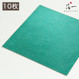 【メール便対応】新光箔 新橋色 三六(10枚包)|金沢金箔の箔一(はくいち)|工芸 美術 手芸 陶芸 ガラス 七宝 日本画 材料 工芸材料 美術材料 画材 手作り クラフト |