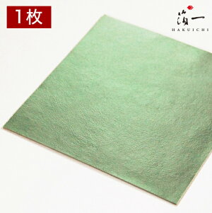 【メール便対応】新光箔 千草ねずみ色 三六|金沢金箔の箔一(はくいち)|工芸 美術 手芸 陶芸 ガラス 七宝 日本画 材料 工芸材料 美術材料 画材 手作り クラフト |