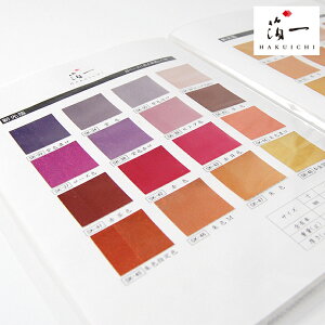 色箔見本帳|金沢金箔の箔一(はくいち)|金沢箔 本金箔 工芸 材料 美術材料|