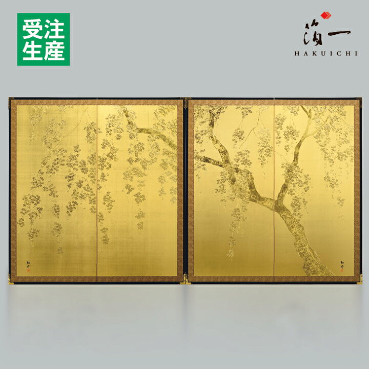 楽天市場】二曲一双屏風 しだれ桜｜金箔の箔一（はくいち）｜金箔 屏風 