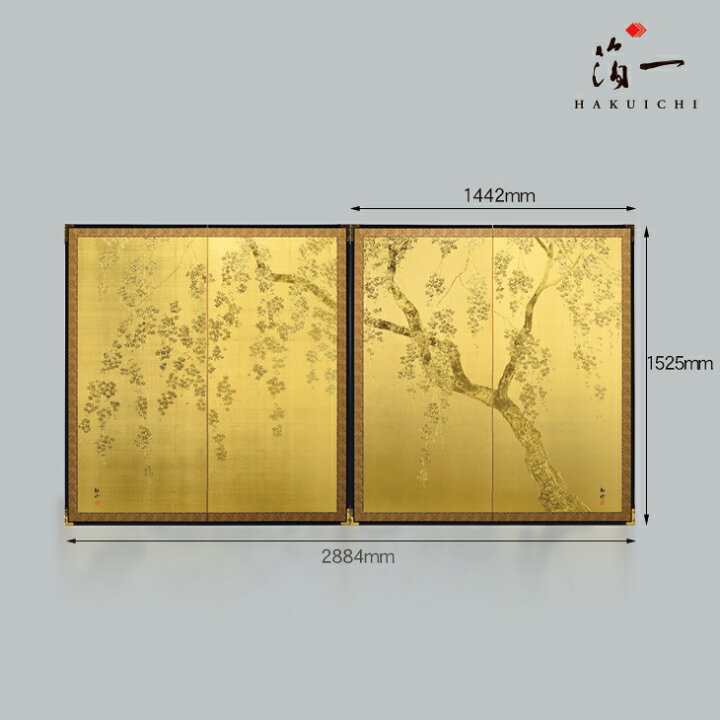 楽天市場】二曲一双屏風 しだれ桜｜金箔の箔一（はくいち）｜金箔 屏風 