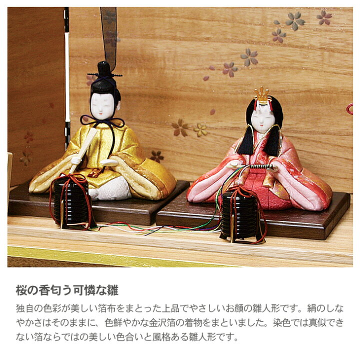 楽天市場】金沢箔布木目込 雛人形 舞雛（まいびな）｜金箔の箔一（はく 
