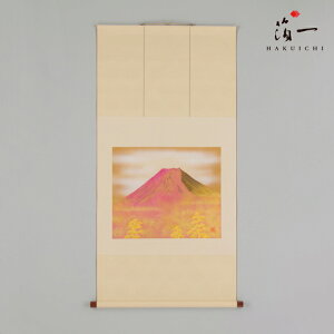 掛軸 赤富士(広幅)|金箔の箔一(はくいち)|金箔 掛け軸 広幅 インテリア おしゃれ 絵 モダン 和風 職人 手書き 手描き 床の間 飾り 縁起 日本製 絵画 高級 ギフト 赤富士 富士 上品 お祝