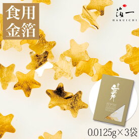 楽天市場 星 スイーツ お菓子 の通販