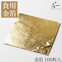 楽天市場】食用 金箔 100枚の通販