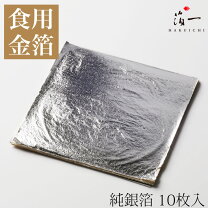 楽天市場】食用金箔の通販
