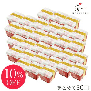 お菓子 30個 チョコレートの通販 価格比較 価格 Com