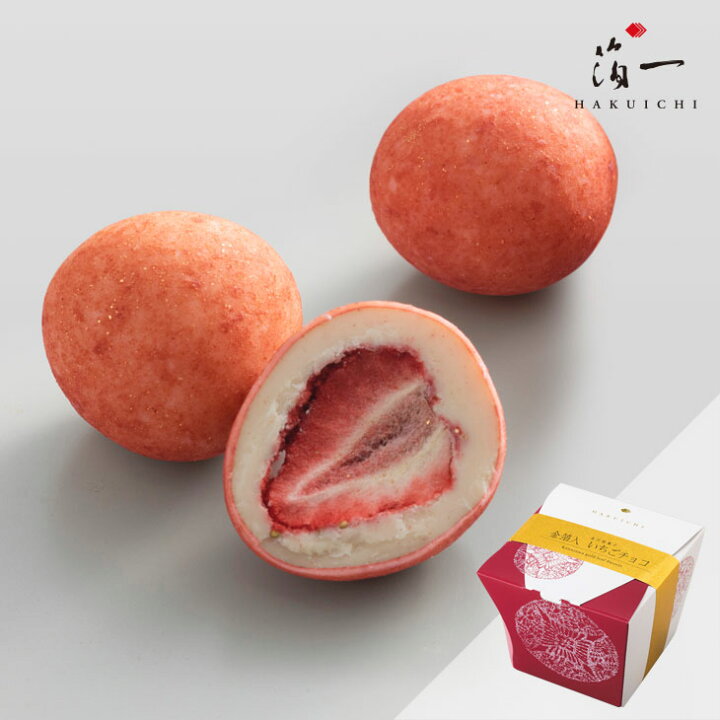 楽天市場 金沢箔菓子 金箔入 いちごチョコ 金沢金箔の箔一 はくいち フリーズドライ 苺 いちご プチギフト プレゼント ギフト お菓子 人気 贈り物 引き出物 引き菓子 婚礼 結婚 お祝い おしゃれ 美味しい 出産 内祝い 誕生日 チョコレート 金箔 縁起 金沢の金箔