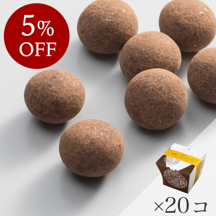 楽天市場 まとめ買い5 Off 金沢箔菓子 金箔入 チョコボーロ 個 金沢金箔の箔一 はくいち ボーロ チョコレート 金箔 縁起 プチギフト プレゼント ギフト お菓子 人気 贈り物 引き出物 引き菓子 婚礼 結婚 お祝い おしゃれ 美味しい かわいい 出産 内祝い 誕生