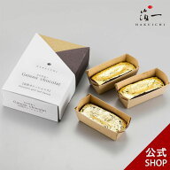 【ヒルナンデスで紹介されました】金沢箔菓子 金箔ガトーショコラ｜金沢金箔の箔一（はくいち）｜スイー…