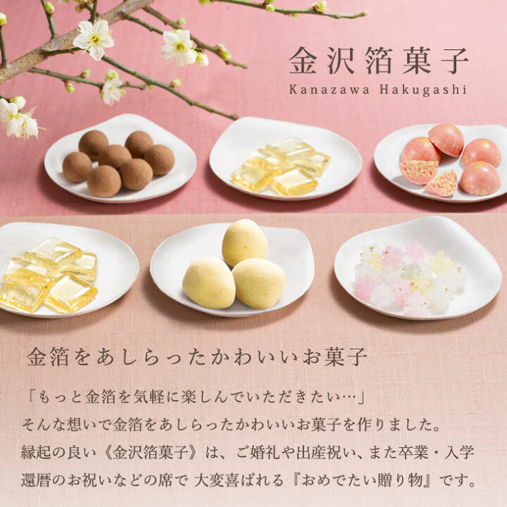 楽天市場 Black Fridayポイント10倍 金沢箔菓子 金箔ガトーショコラ 金沢金箔の箔一 はくいち ギフト お菓子 菓子 スイーツ ギフト 人気 高級 贅沢 贈り物 引き出物 引き菓子 プチギフト 個包装 お祝い 美味しい 内祝い お返し チョコ チョ 金沢の金箔工芸 箔
