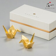 【日経MJに掲載されました】吉祥 金の鶴 箸置き ( 2個 )｜ おしゃれ 金婚式 結婚祝 お祝い プレゼント 贈…