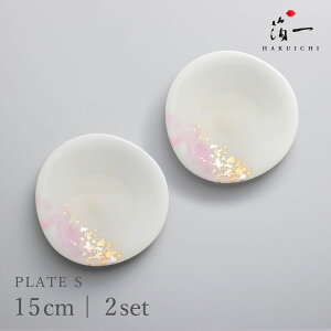 水彩-SAKURA- プレート(S)〈2枚〉|金沢金箔の箔一(はくいち)|送料無料 金婚式 友達 男性 女性 ペアセット 美濃焼き白磁 ギフト プレゼント 内祝い お祝い 誕生日 結婚