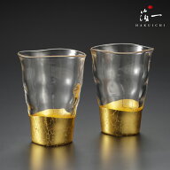 貫入 一口 グラス 2個セット｜金沢金箔の箔一（はくいち）｜ビールグラス おしゃれ 金箔 ハイボール ゴー…