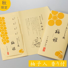 【メール便対応】《秋限定》あぶらとり紙　梅雅（柚子入り・香り付）5冊セット｜金沢金箔の箔一（はくいち）｜金沢 あぶらとり紙 脂取り紙 油取り紙 油とり紙 使い方 効果 清潔 いい香り 人気 スキンケア 皮脂 毛穴 メイク直し 化粧直し 土産｜【金箔打紙製法】