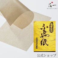 【メール便対応】【金箔打紙製法】あぶらとり紙 ふるや紙｜金沢金箔の箔一（はくいち）｜あぶらとり紙 あ…