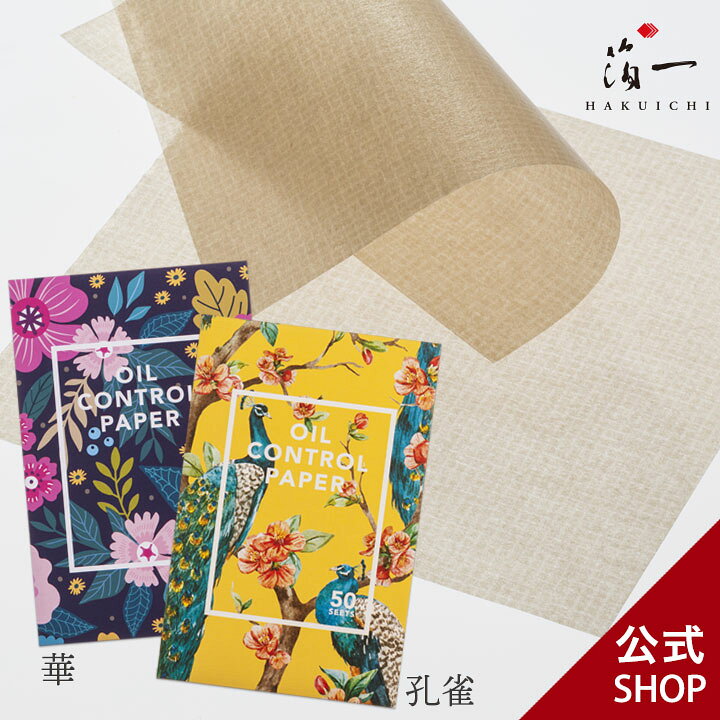 楽天市場 楽天スーパーsaleポイント10倍 メール便対応 金箔打紙製法 金箔生まれのあぶらとり紙 金沢金箔の箔一 はくいち あぶらとり紙 脂取り紙 油取り紙 油とり紙 人気 スキンケア 化粧直し 皮脂 毛穴 ギフト プレゼント コスメ 金沢金箔の箔一 美 楽天市場 楽天スーパーsaleポイント10倍 メール便対応 金箔打紙製法 金箔生まれのあぶらとり紙 金沢金箔の箔一 はくいち あぶらとり紙 脂取り紙 油取り紙 油とり紙 人気 スキンケア 化粧直し 皮脂 毛穴 ギフト プレゼント コスメ 金沢金箔の箔一 美