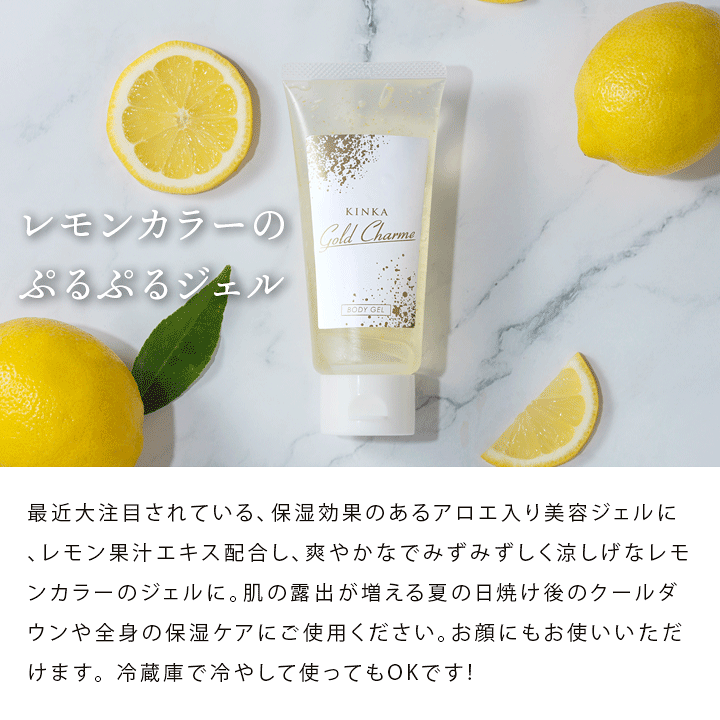 楽天市場】【金箔化粧品】KINKA ゴールド シャルム ボディジェル 楽天市場】【金箔化粧品】KINKA ゴールド シャルム ボディジェル
