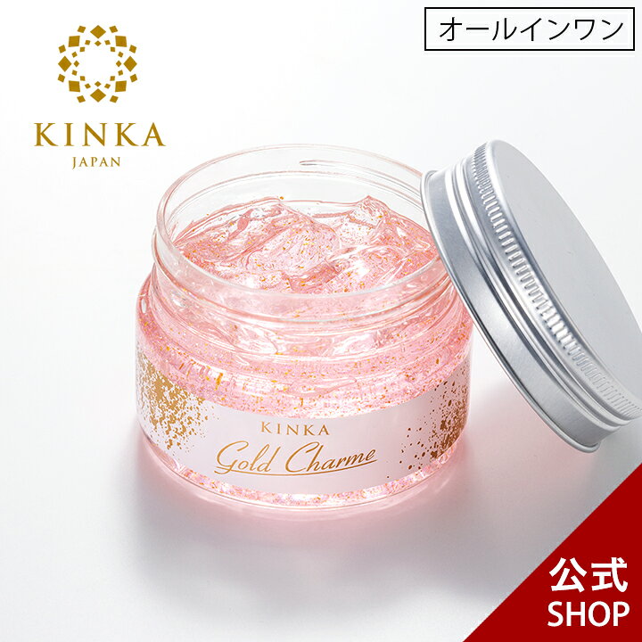 楽天市場】【金箔化粧品】KINKAゴールドシャルム オールインワンジェル 