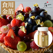 楽天市場】金箔 食用 0.5gの通販