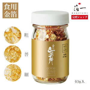 お菓子作り 金箔の通販 価格比較 価格 Com