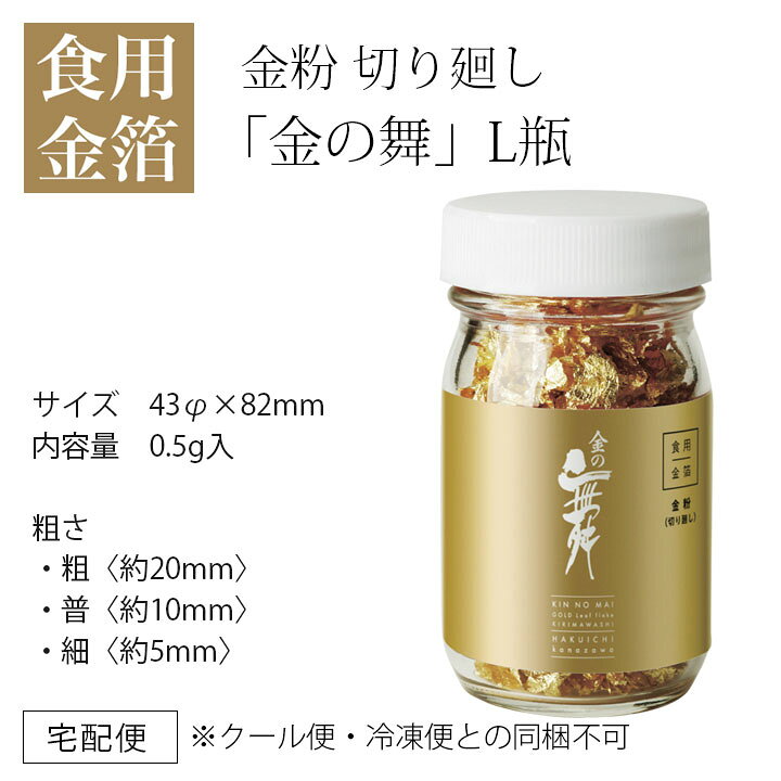 金粉 