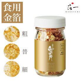 楽天市場 食用 金粉の通販