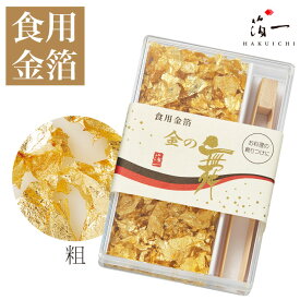 楽天市場 食用金箔の通販