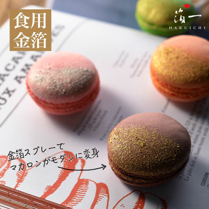 楽天市場】【全品P5倍 7/4 20:00-7/11 01:59】【食用金箔】「金の舞 