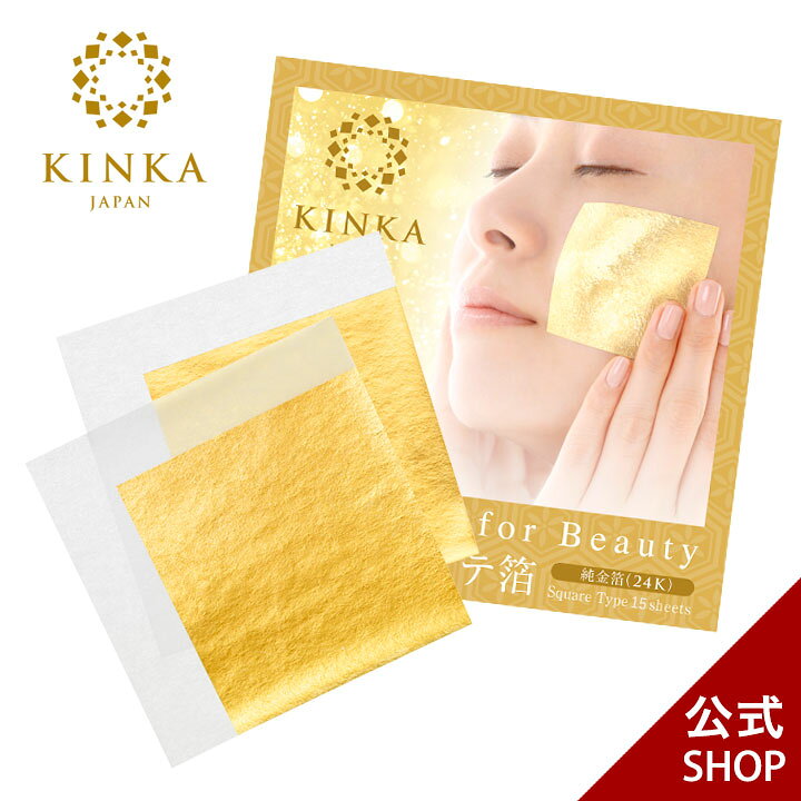 楽天市場】金華ゴールド エステ箔24K【 Precious10月号掲載】｜金沢 金華プラチナ箔エステ