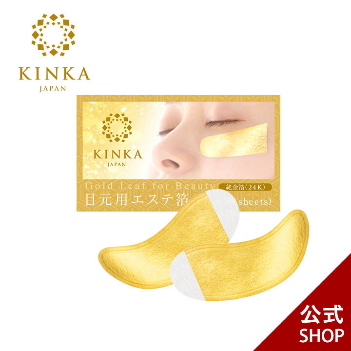 楽天市場】【メール便対応】金華ゴールド目元用エステ箔24K 