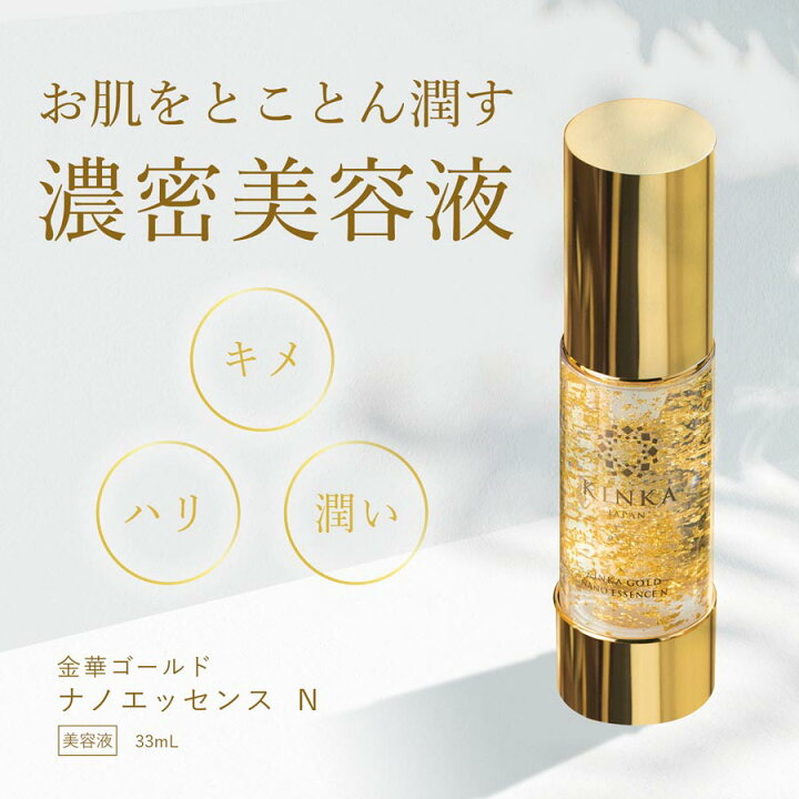楽天市場】【全品P5倍 7/4 20:00-7/11 01:59】金華ゴールド ナノ 