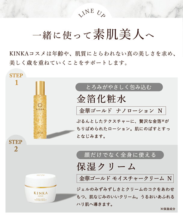 楽天市場】金華ゴールド ナノエッセンス N｜金沢金箔の箔一 (はくいち 