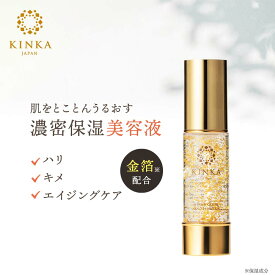 【全品P5倍 1/24 20:00-1/29 01:59】金華ゴールド ナノエッセンス N ｜ 濃密保湿美容液 ｜金沢金箔の箔一 (はくいち) 金箔 金沢 美容液 エッセンス 乾燥肌 保湿 しっとり 潤い ハリ肌 毛穴 ヒアルロン酸 コラーゲン 日本製