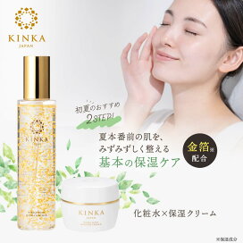 楽天市場】KINKA 人気の2点セット | 化粧水 保湿クリーム ｜ ジェル 