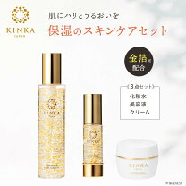 楽天市場】金箔入り（スキンケア｜美容・コスメ・香水）の通販