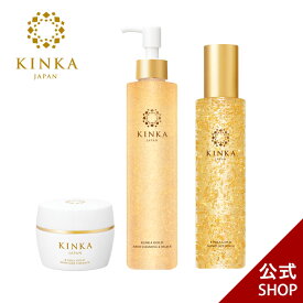 【金箔化粧品】KINKA 基本の3点セット｜金沢金箔の箔一（はくいち） 金箔 プレゼント ギフト ラッピング クレンジング 洗顔 化粧水 ローション ポンプ クリーム 乳液 コスメ 化粧品 保湿 しっとり 敏感肌 乾燥肌 脂性肌 女性 誕生日ラッピング 化粧品 母 母の日 おしゃれ