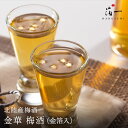 金華 梅酒 (梅根付)｜金沢金箔の箔一（はくいち）| 金婚式 ギフト プレゼント のし 男性 女性 友人 お酒 おしゃれ かわいい おいしい 贅沢 高級 結婚祝い 結婚 内祝 お祝い 誕生日 お返し 記念品 金箔入り 金沢 金箔 帰省 土産 加賀梅酒 還暦 米寿 傘寿 ホワイトデー 父の日