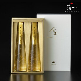 金華 清酒 2本セット｜金沢金箔の箔一（はくいち）| 結婚祝い 酒 金箔入り 日本酒 ギフト プレゼント セット お酒 誕生日 記念日 男性 女性 金婚式 おしゃれ おいしい お祝い お礼 退職祝い 新築祝い 内祝い 出産 お返し 帰省 土産 贈り物