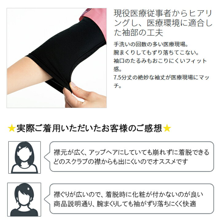 9002 フォーク 介護 男性用 ストレッチ メンズ Folk ドクター ナースウェア 医療用 医師 看護師 8分袖 動きやすい 医者 スクラブ専用インナー スクラブインナー